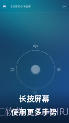 小米遥控器截图3