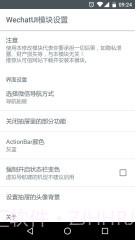 WechatUI截图1 WechatUI截图1