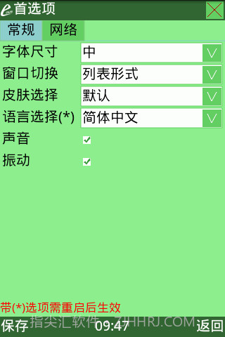 电子快车(Ebus)截图3 电子快车(Ebus)截图3