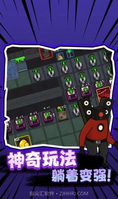 马桶人vs电视人截图2