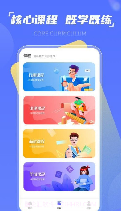 时政一点通截图4