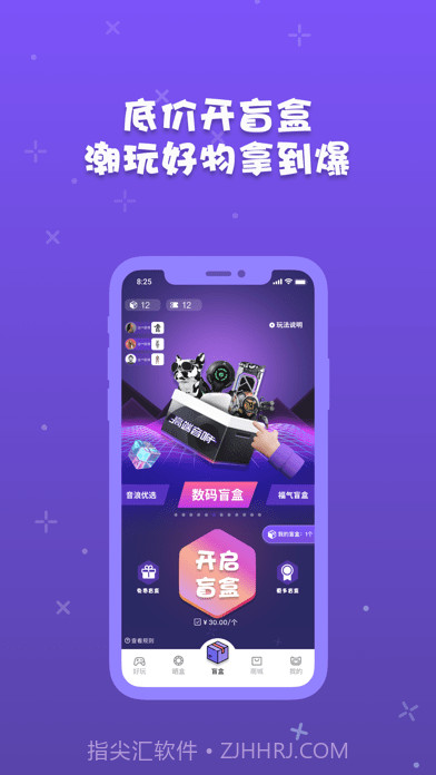 音浪芒盒截图2 音浪芒盒截图2