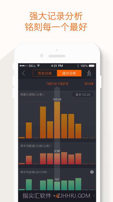 微跑截图3 微跑截图3