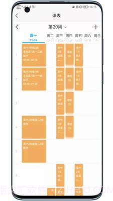 优特智慧校园截图3