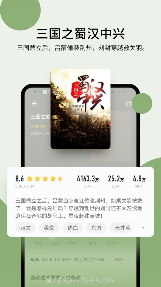 霹雳书坊截图4 霹雳书坊截图4