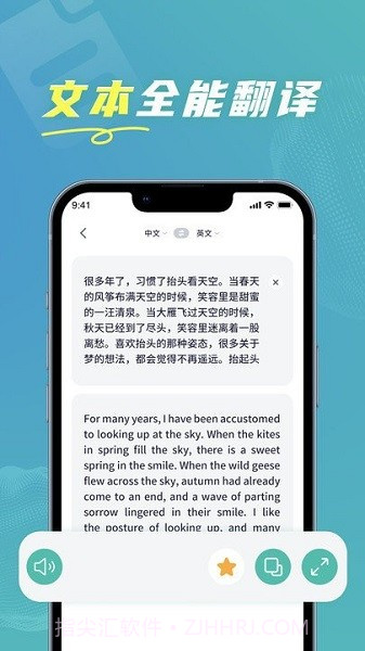 全能实时翻译截图3 全能实时翻译截图3