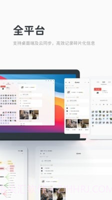 Migi笔记截图5 Migi笔记截图5
