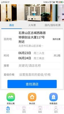 鸵鸟旅行网截图4 鸵鸟旅行网截图4