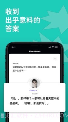 KnockKnock去见截图4 KnockKnock去见截图4