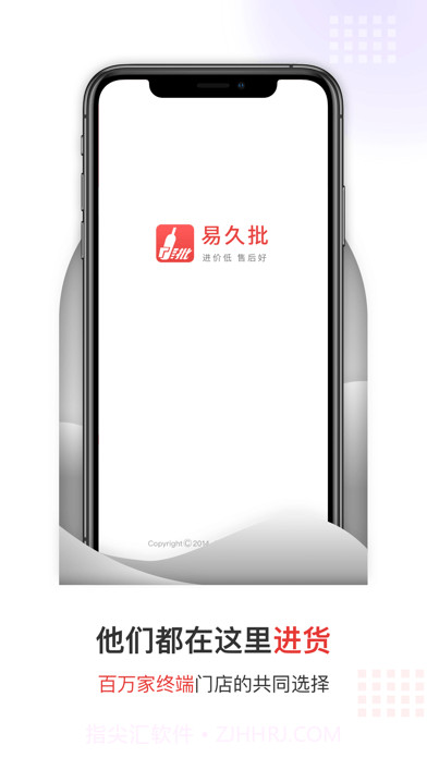 易久批截图5