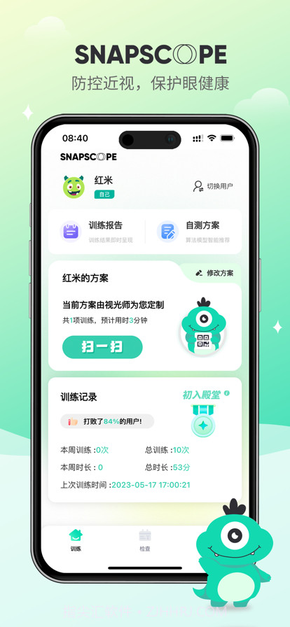 大E小E截图1 大E小E截图1