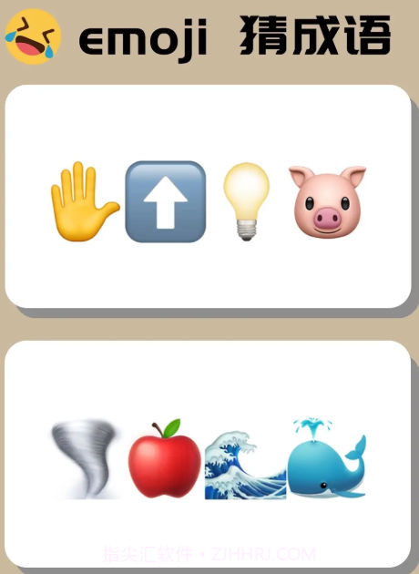 成语妙趣生截图3