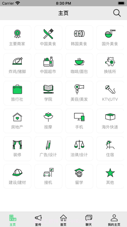 中韩二手网截图7