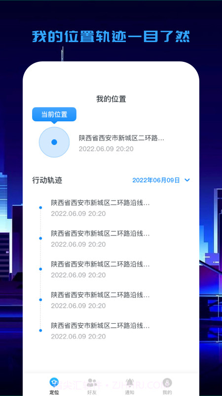 快易寻截图3 快易寻截图3