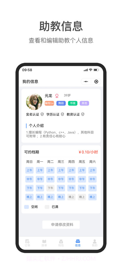 集集助教服务端截图3 集集助教服务端截图3