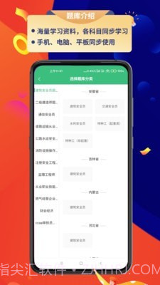 百分百题库截图2