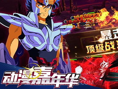 漫嘉年华手机版截图2