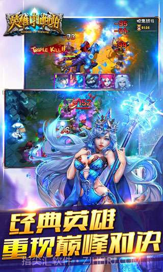 英雄啪啪啪截图1 英雄啪啪啪截图1