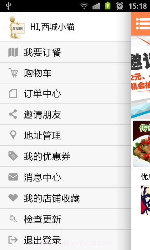 新家庭在线截图3 新家庭在线截图3