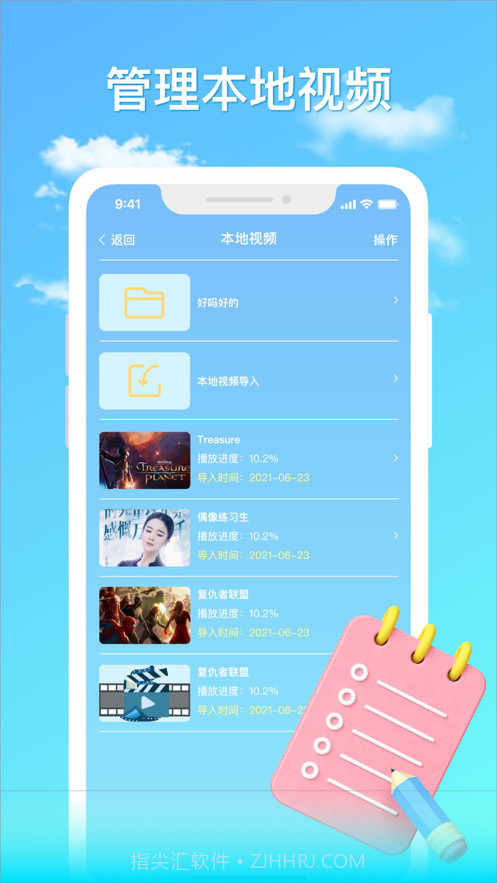 蓝天播放器截图3 蓝天播放器截图3