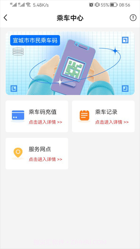 新宣事截图4 新宣事截图4