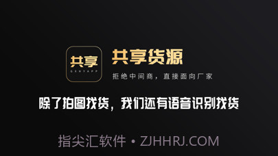 共享货源截图1 共享货源截图1