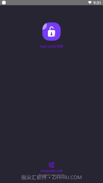 万能程序锁截图3 万能程序锁截图3