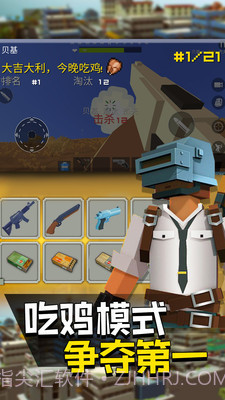 像素人派对正式版截图1 像素人派对正式版截图1