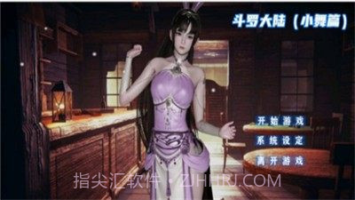 3D强斗罗大陆人物模拟器截图2