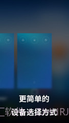 小米遥控器截图2