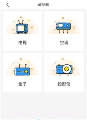 指尖遥控器截图1