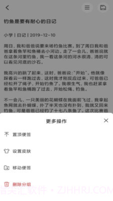 达达记事本截图4