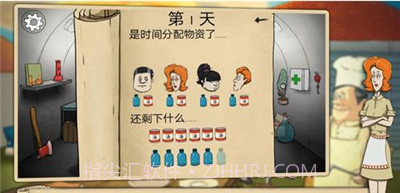 60秒避难所生存v3.4截图4