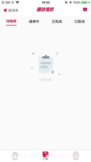 椰港维修师傅截图4 椰港维修师傅截图4