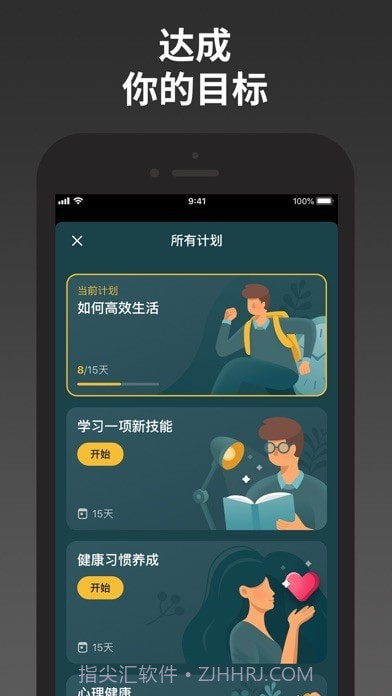 成就Productive 截图6 成就Productive 截图6