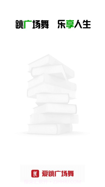 爱跳广场舞截图3 爱跳广场舞截图3