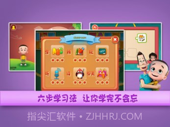 大头儿子天天英语截图2 大头儿子天天英语截图2