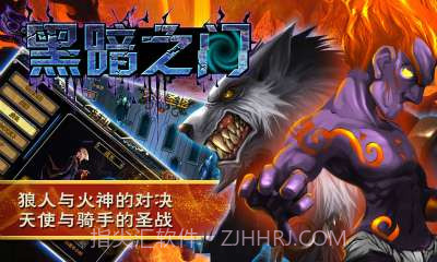 黑暗之门截图3 黑暗之门截图3