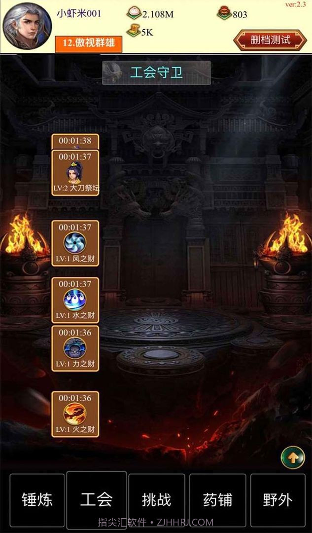 点击与怪物截图2 点击与怪物截图2