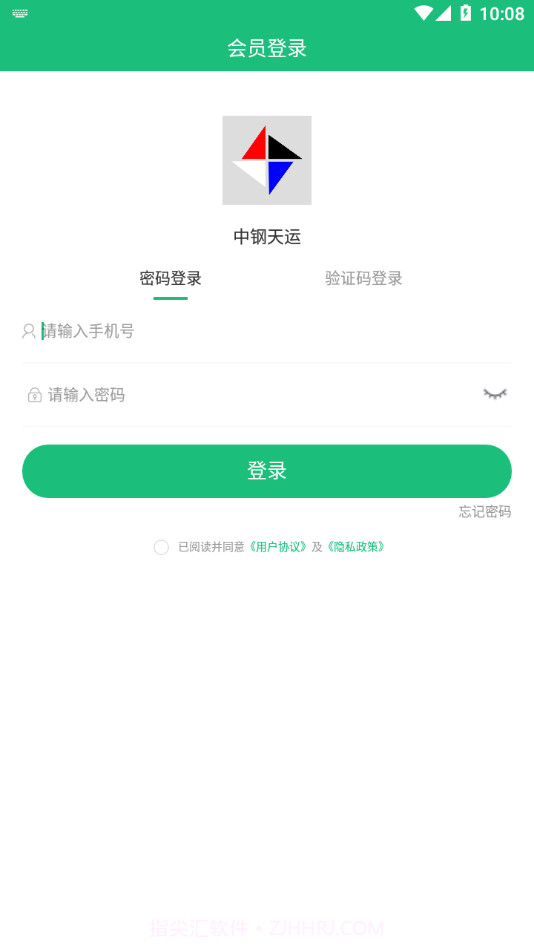 中钢天运截图2
