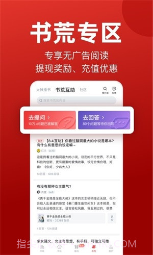 追书神器极速版截图1 追书神器极速版截图1