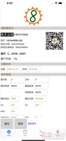 南京远驱截图2 南京远驱截图2