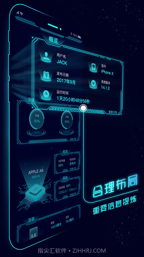 手机硬件管家截图1 手机硬件管家截图1