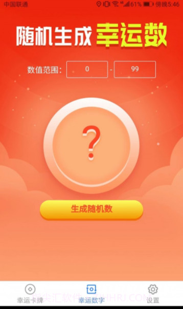 吉祥小助手截图2 吉祥小助手截图2