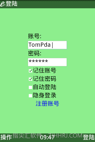 电子快车(Ebus)截图1 电子快车(Ebus)截图1