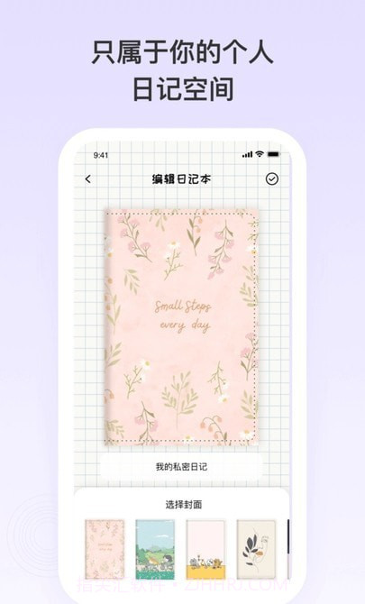 日记便签记录仪截图3