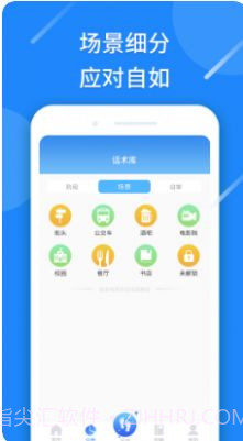 恋爱情话话术截图3