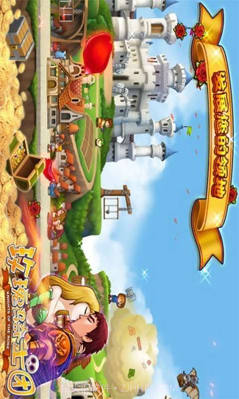 玫瑰骑士团截图1 玫瑰骑士团截图1