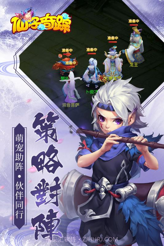 仙子奇踪截图4 仙子奇踪截图4