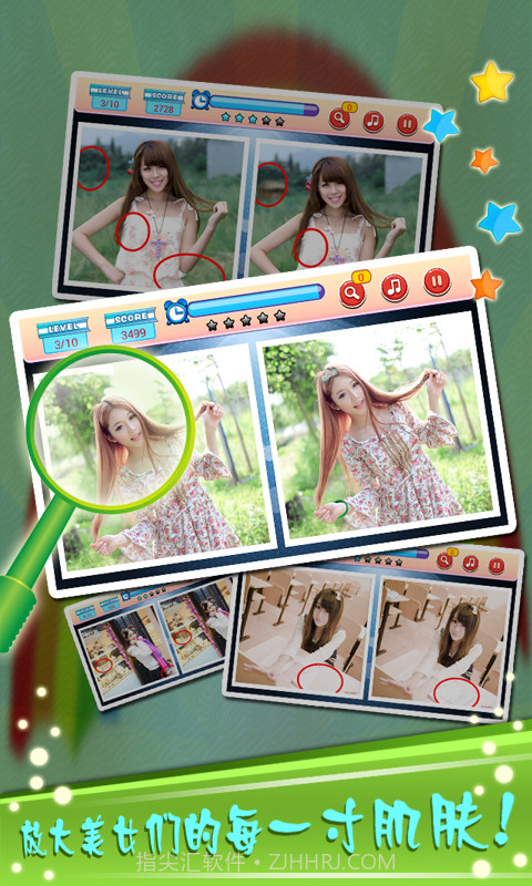 天天美女找茬截图2 天天美女找茬截图2